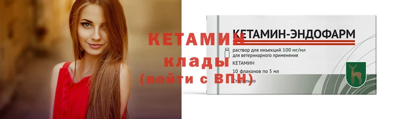 КЕТАМИН ketamine Благодарный